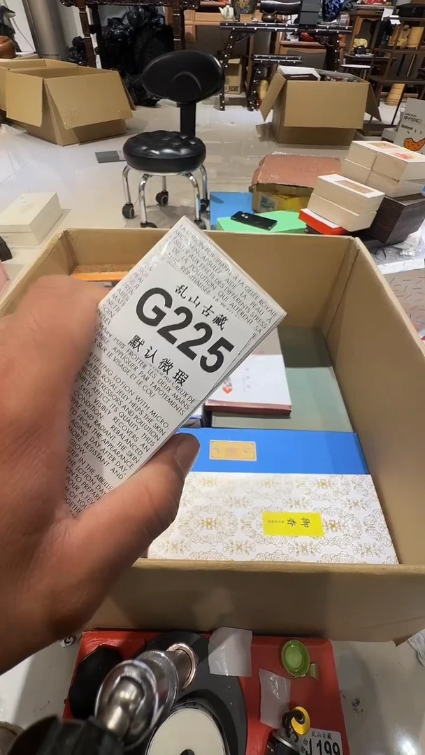 （****。乱山古美術G225