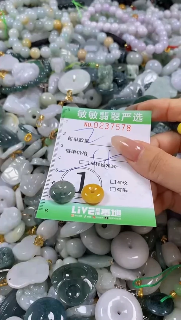 翡翠未镶嵌颈饰闪购0237578多样性发其一