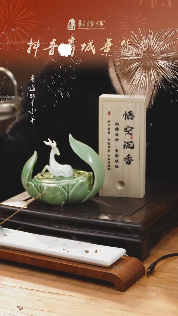 【闪购商品】盘香悟空盘香*4