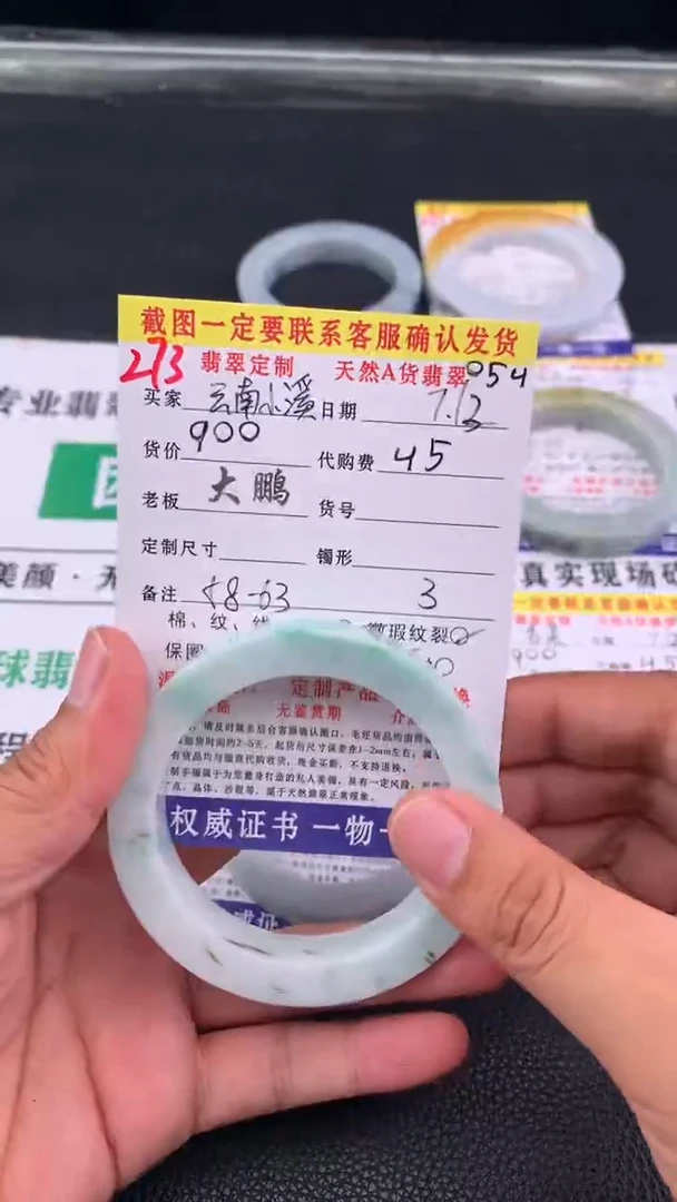 定制翡翠未镶嵌云**溪273#手镯定制链接