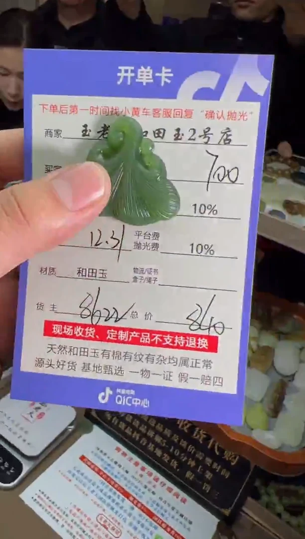 定制和田玉8622毛货需要抛光