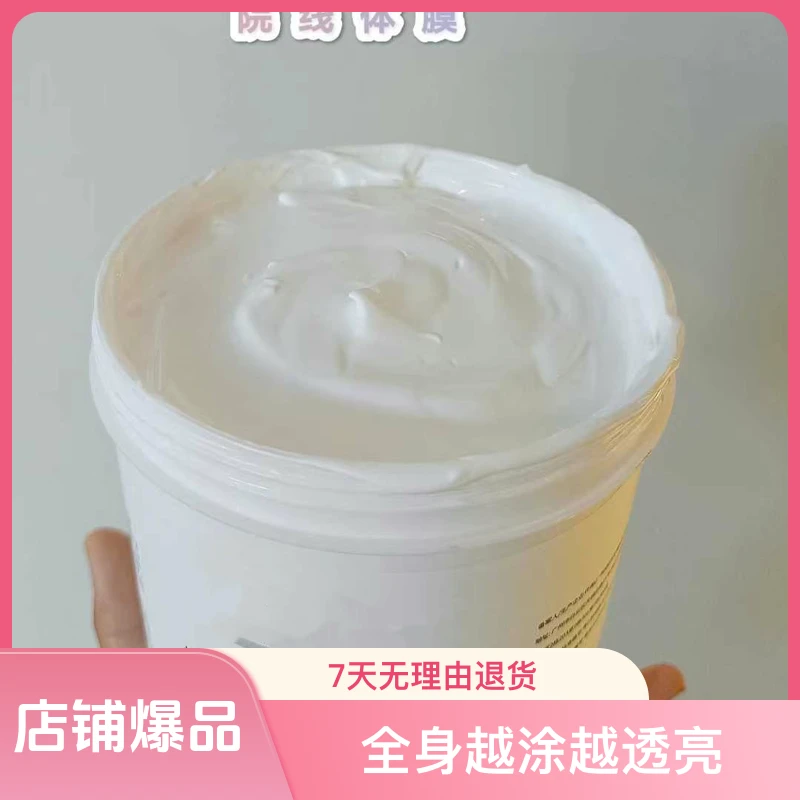 （正品）体膜升级版烟酰胺身体精华院线滋润保湿全身焕亮肌肤养护