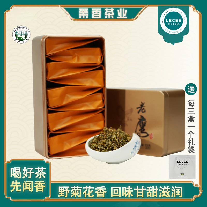 栗香茶业.贵州高原生态代用茶手工采摘老鹰茶