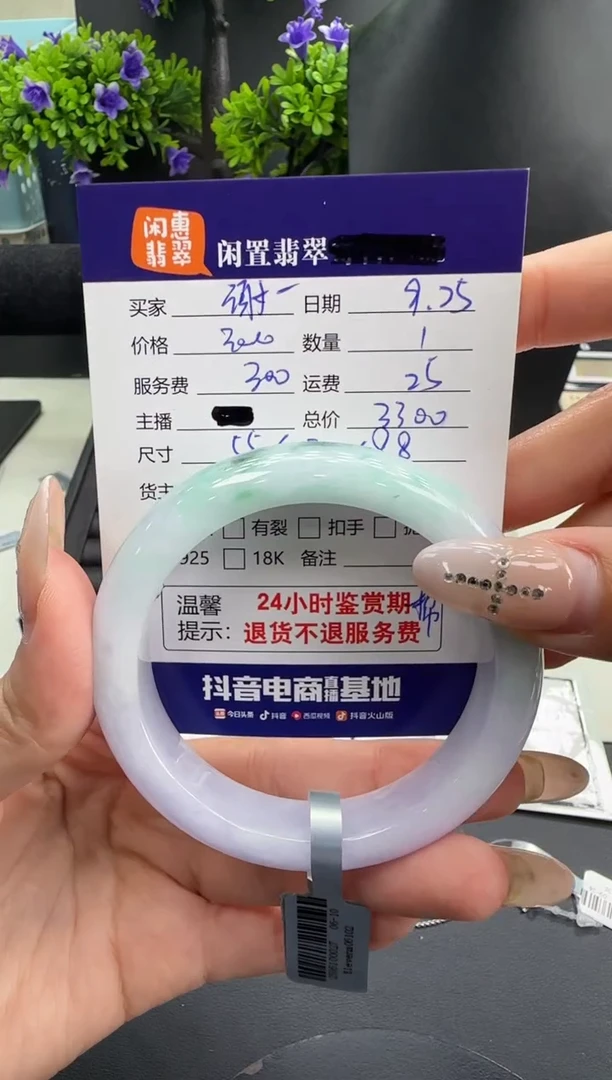 未镶嵌手镯翡翠谢**姐翡翠手镯