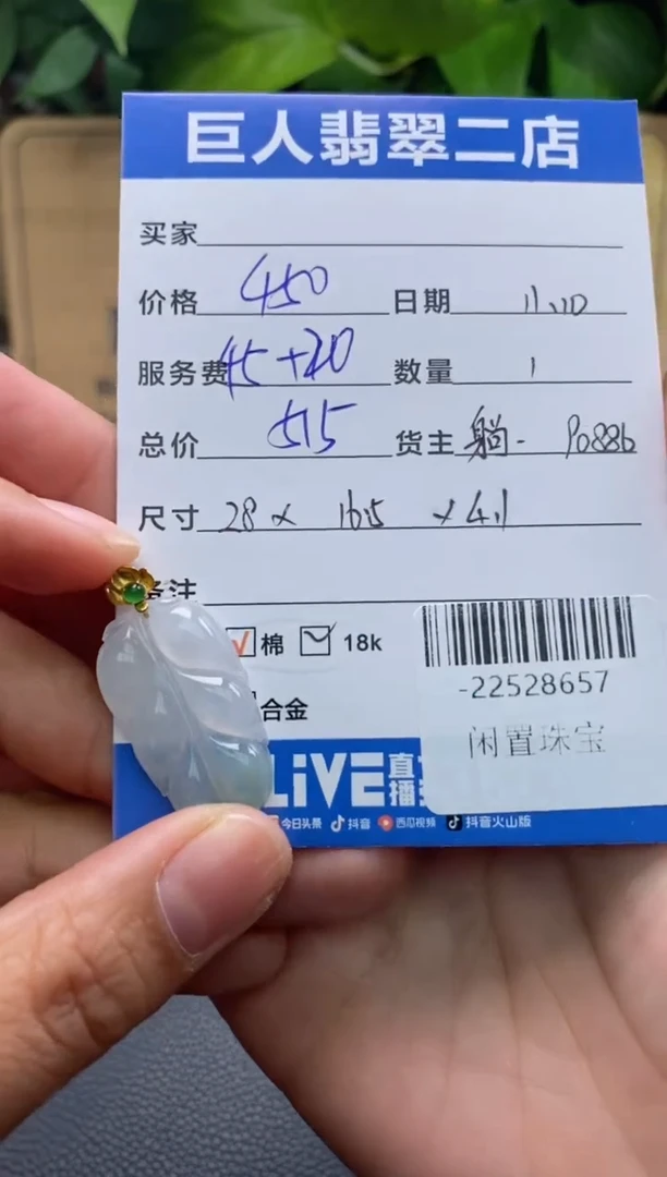 颈饰18K金镶嵌翡翠多人-22528657