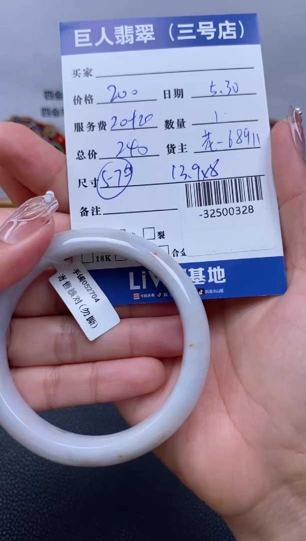 翡翠裸石未镶嵌多人-32500328