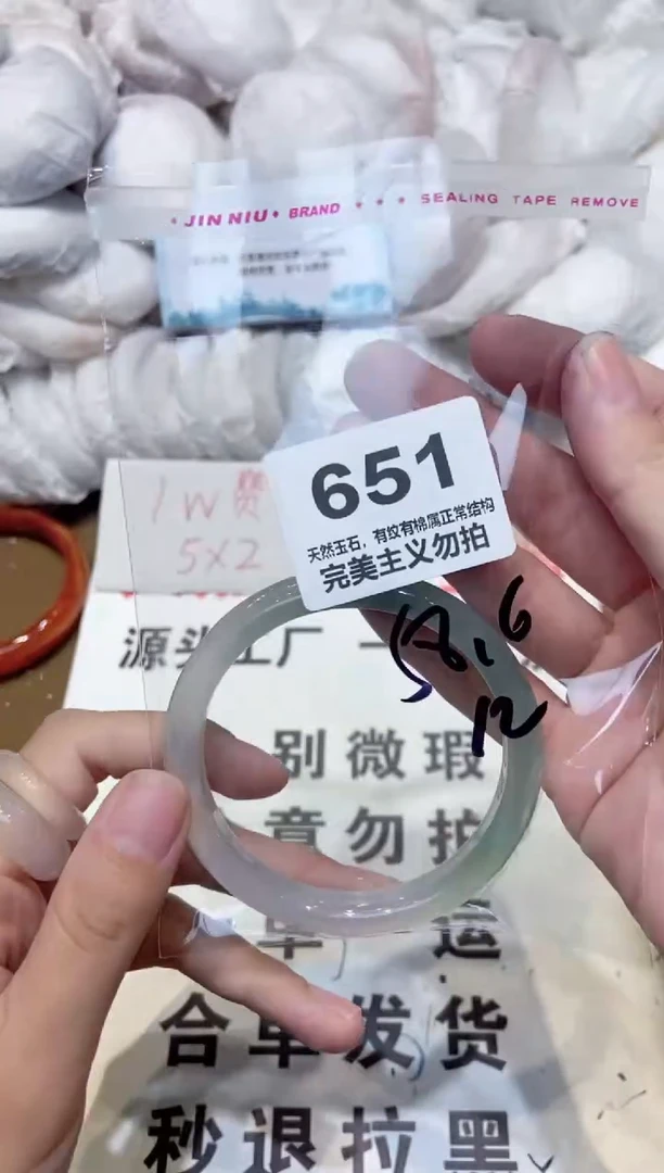 手镯玛瑙/玉髓未镶嵌58