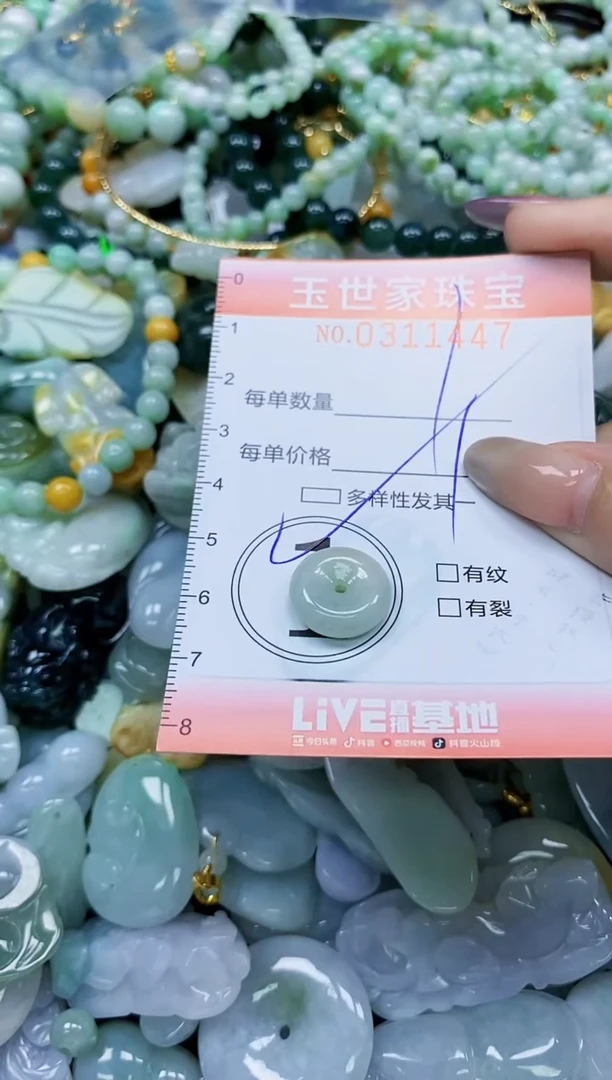 翡翠未镶嵌颈饰闪购0311447多样性发其一