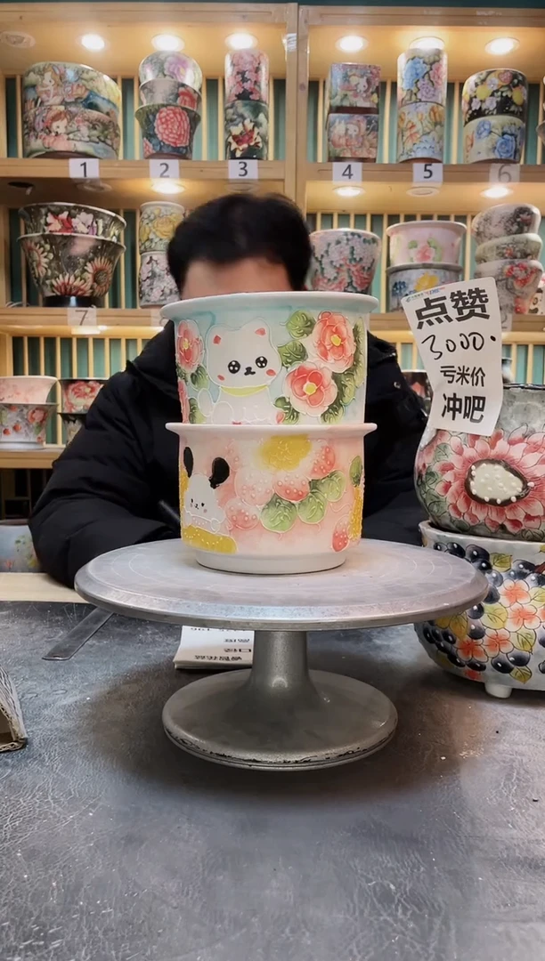 陶默认微瑕一物一拍1225-195-2个