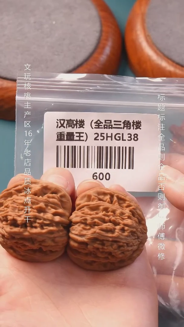 把件文玩核桃41汉高楼【全品】6号