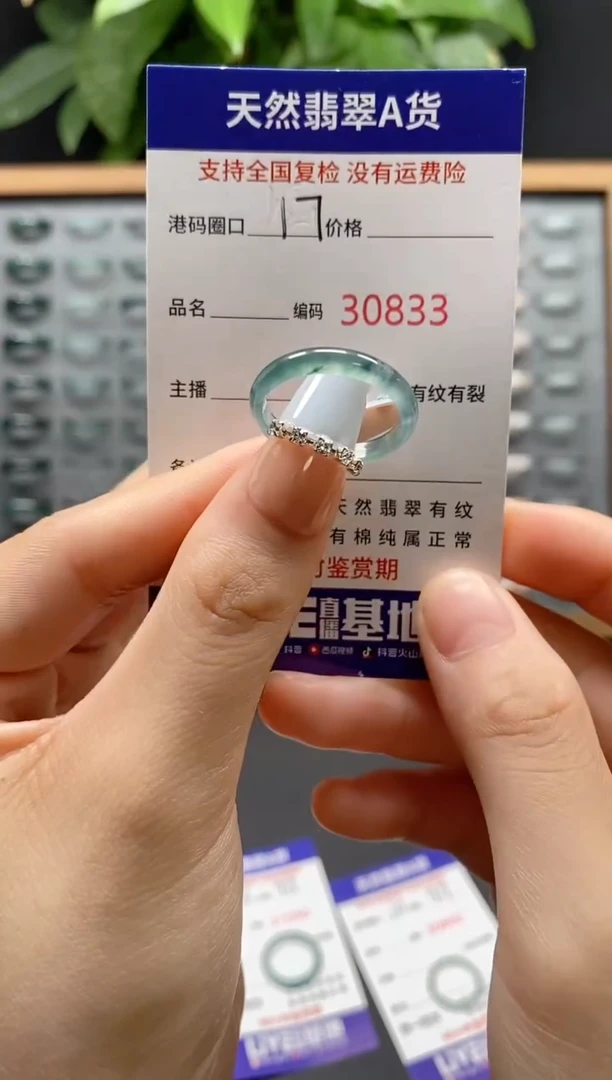 翡翠戒指未镶嵌天然翡翠戒圈0833