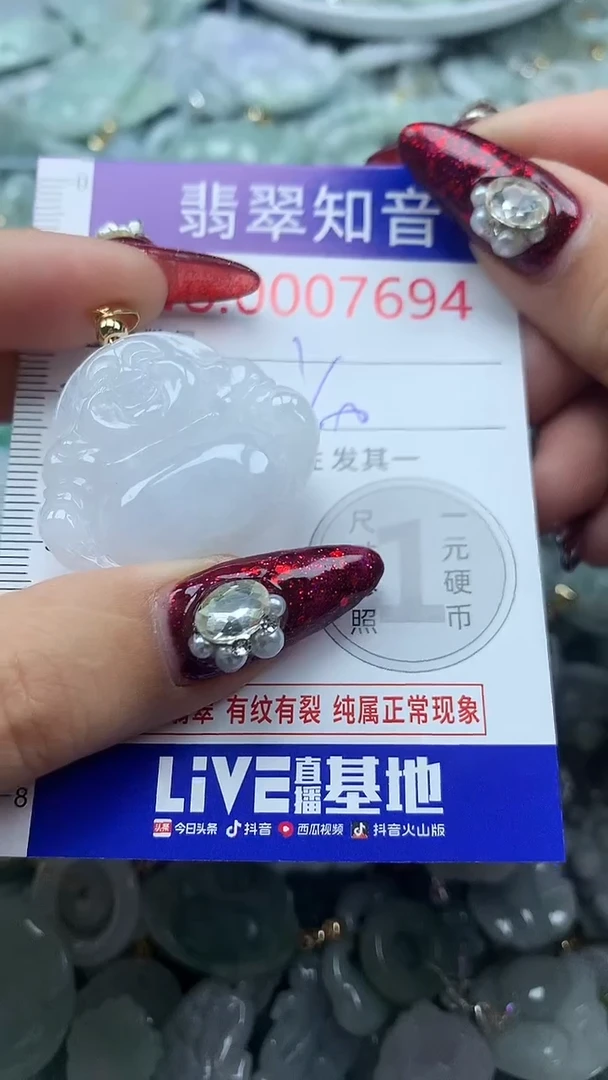 吊坠(不含链)未镶嵌翡翠7694