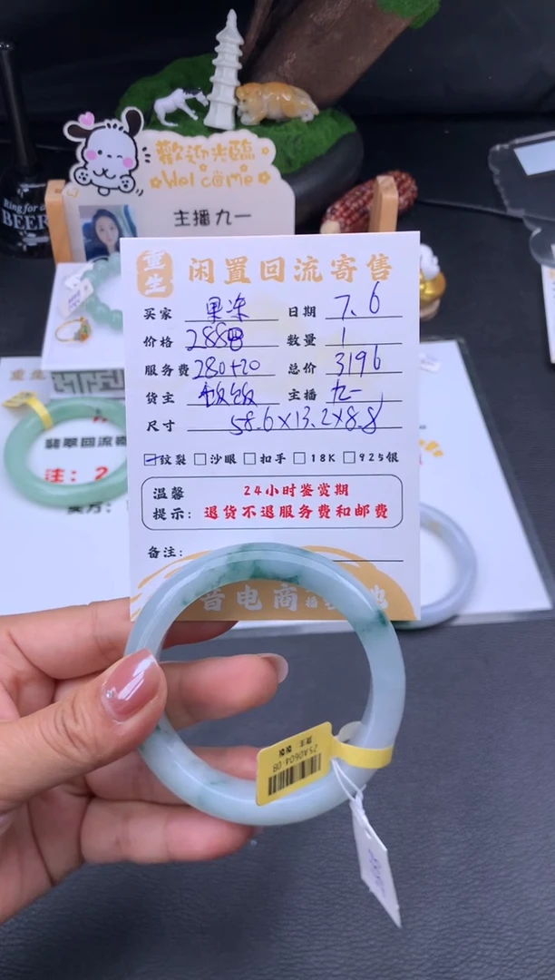 翡翠手镯未镶嵌果**y手镯