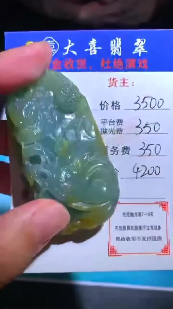 未镶嵌定制翡翠毛货-不退不换-