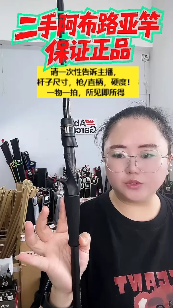 8367二手阿布PMAX SX 24款 2.4米ML枪柄富士