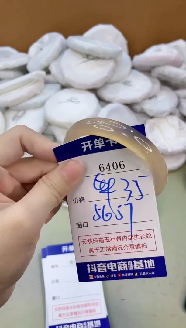 手镯玛瑙/玉髓未镶嵌6406