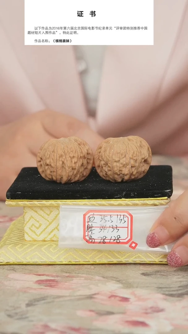 文玩核桃把件磨盘