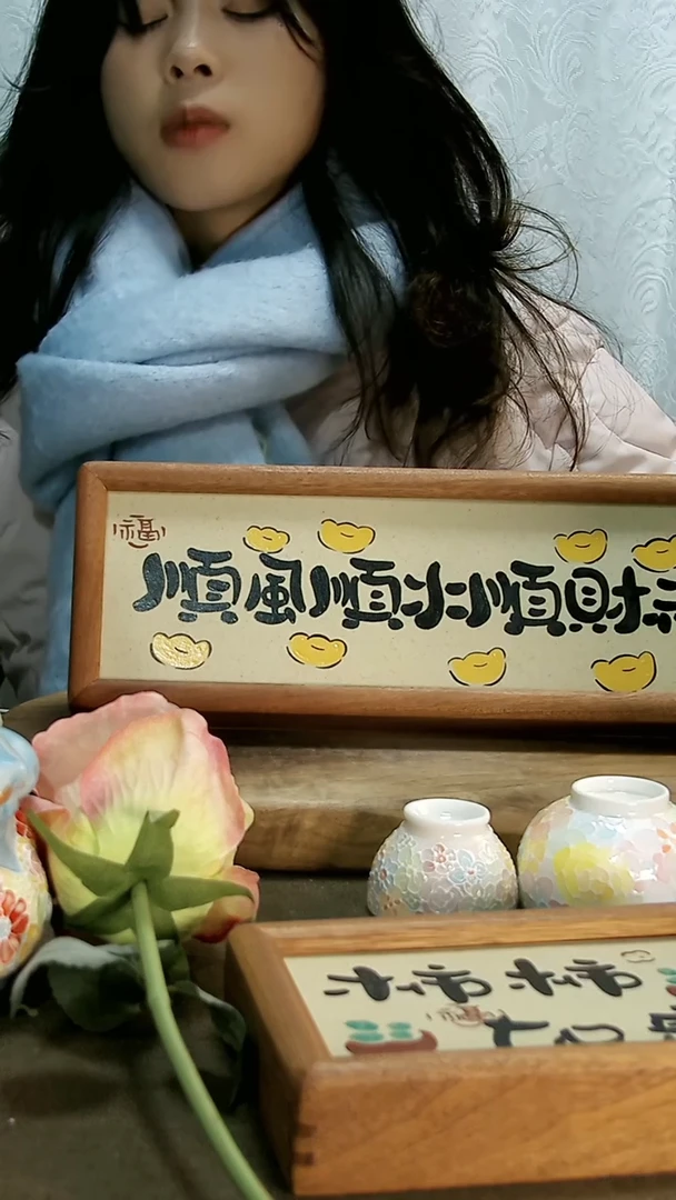 【闪购商品】“顺风顺水顺财神”釉上彩新年瓷板画