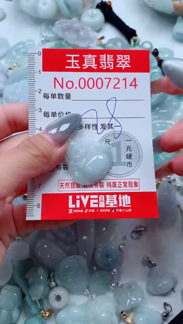 吊坠(不含链)未镶嵌翡翠7214