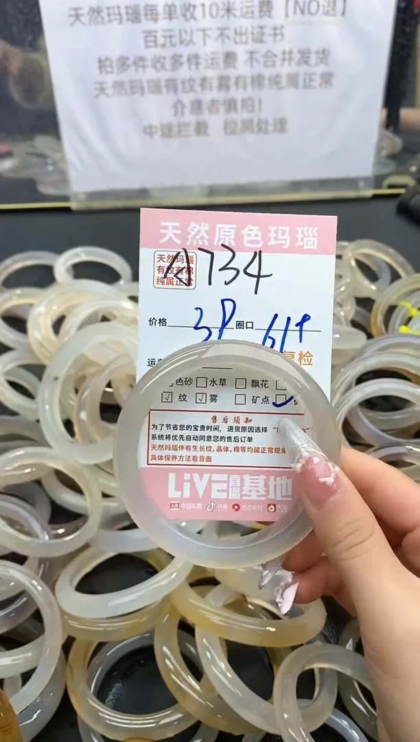 【闪购商品】玛瑙/玉髓手镯未镶嵌734