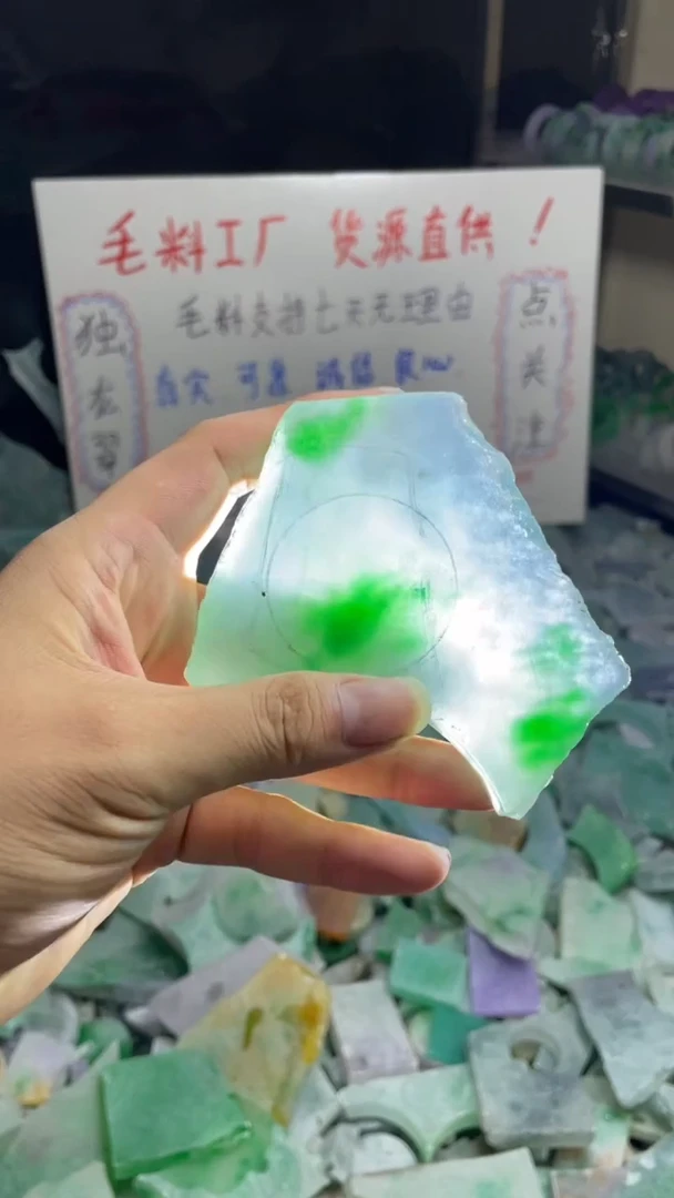 玉冰飘花边角毛胚