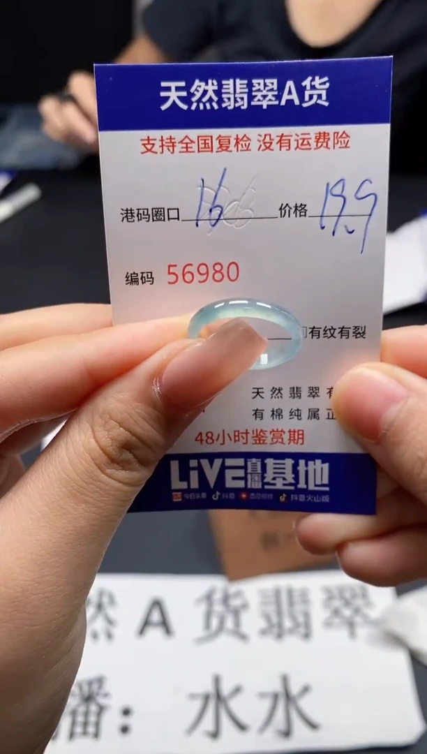 未镶嵌戒指翡翠天然A货翡翠6980