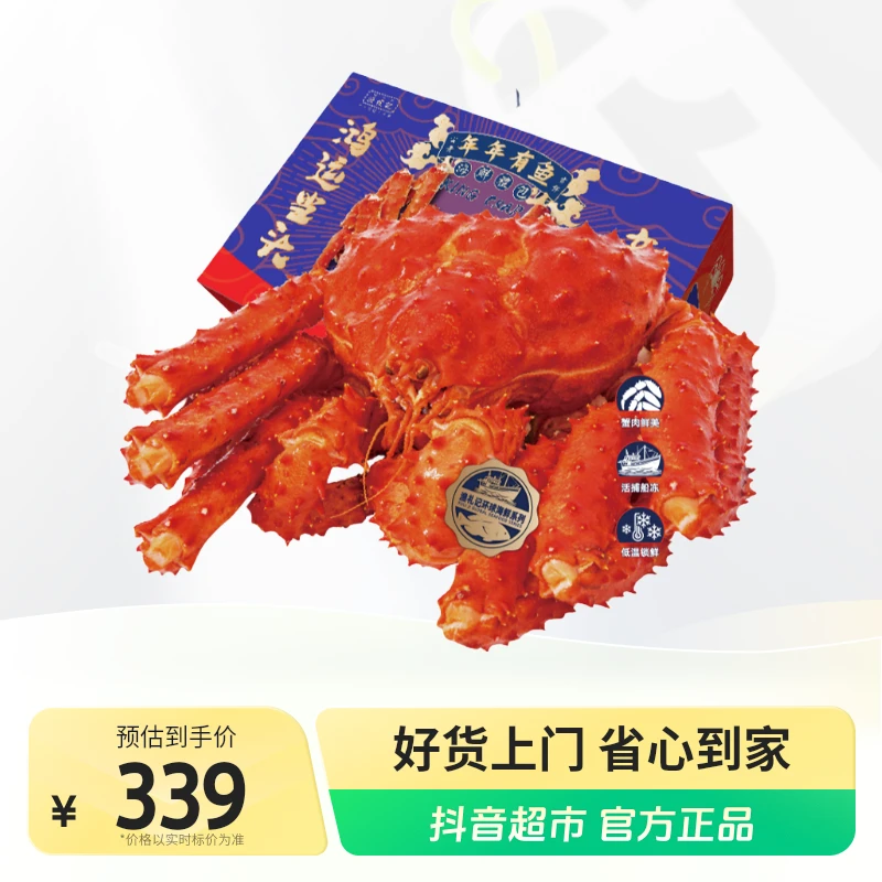 【渔礼记】智利帝王蟹1000-2000g多规格可选1只年货海鲜礼包年夜饭