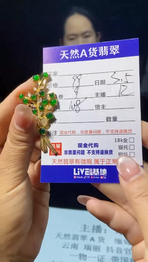【闪购商品】定制翡翠未镶嵌多样性发货0632897657