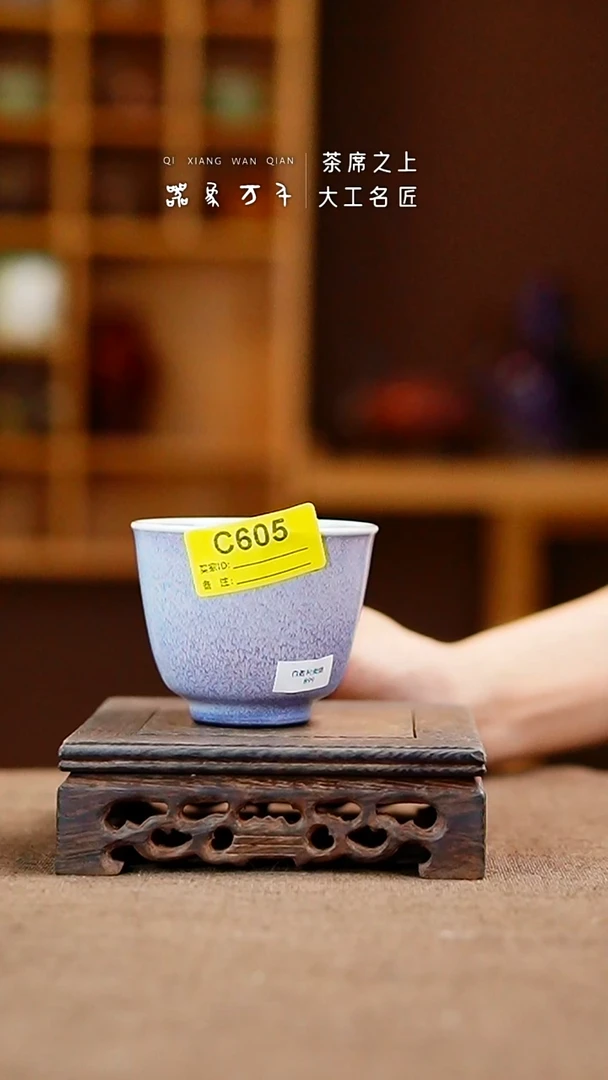「器象万千」手作美器 叶C605