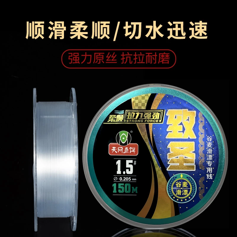 谷麦前打远投滑漂专用鱼线主线矶竿鲫鱼子线进口柔软耐磨致胜150m