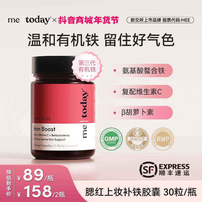 metoday补铁胶囊女性多种营养复配维生素C胡萝卜素易吸收30粒tzl