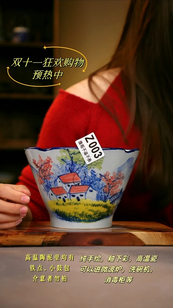 其他WZ003陶然集器瓷器