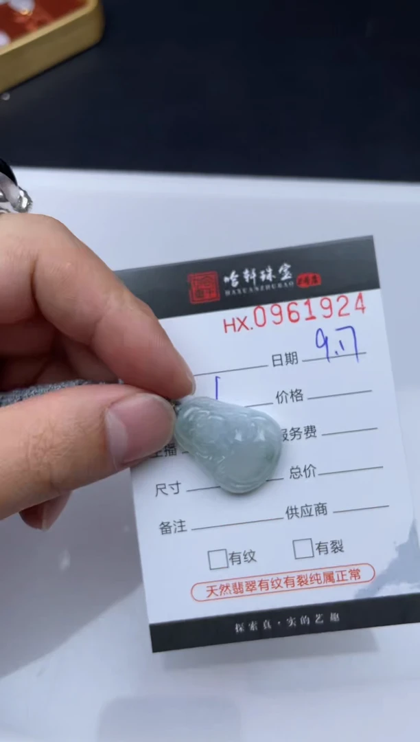 未镶嵌挂件翡翠哈轩  挂件1