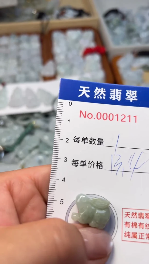 翡翠未镶嵌吊坠(不含链)1211