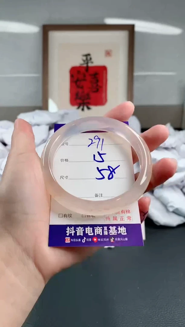 玛瑙/玉髓手镯未镶嵌291