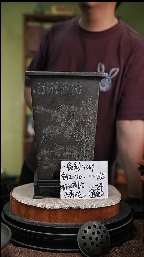 紫砂花盆紫砂花盆7369+s