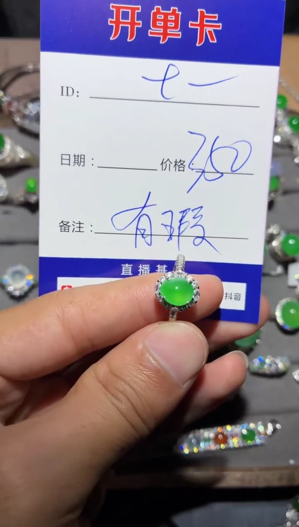 翡翠戒指银S925镶嵌 七颗星星