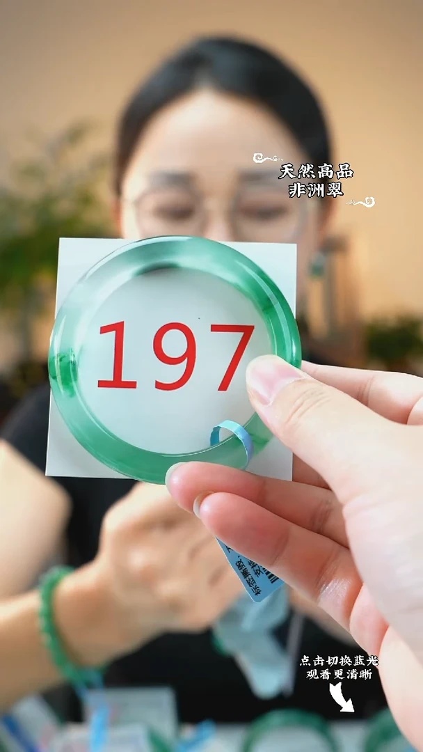 未镶嵌手镯石英质玉（非洲翠）55-56