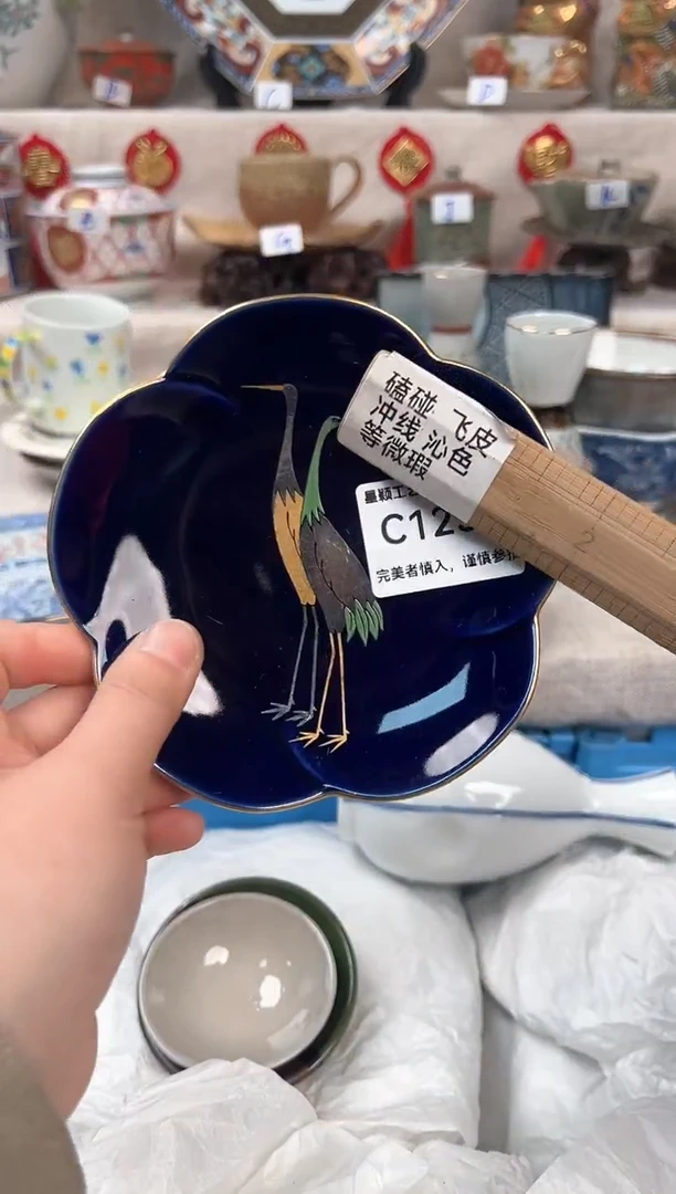 【闪购商品】123C瓷盘 餐具 默认接受微瑕下单