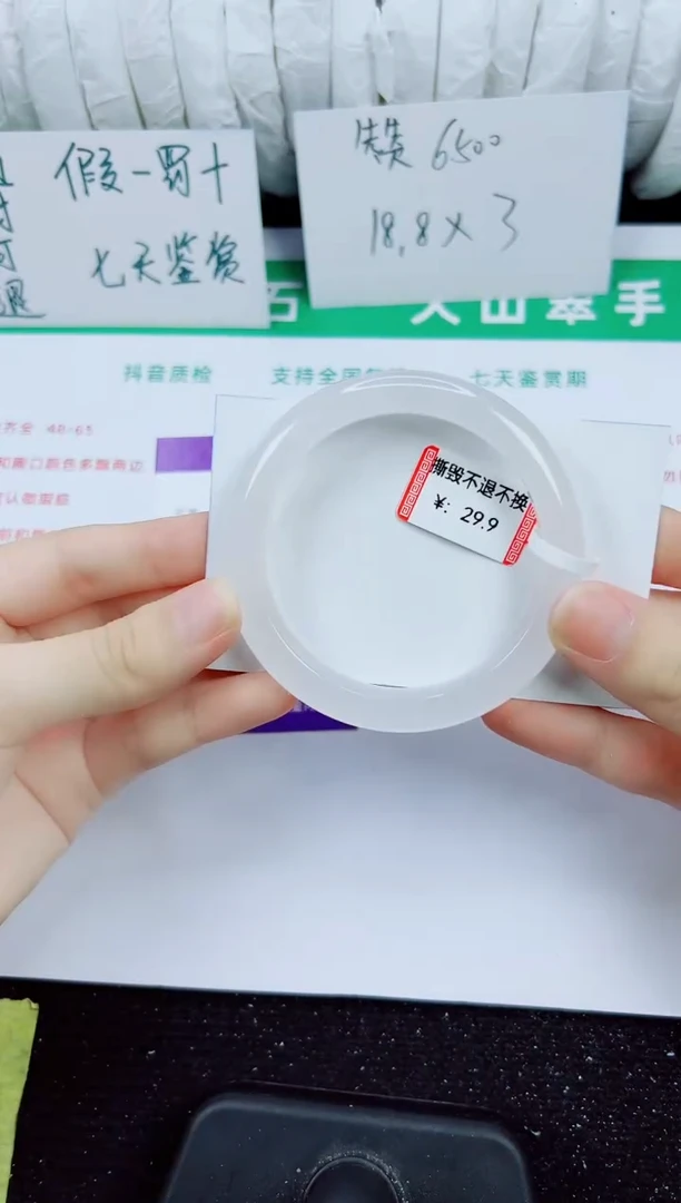 未镶嵌手镯石英质玉108-52/53