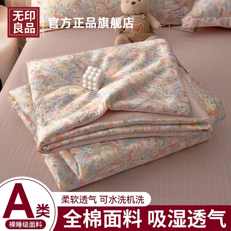 无印良品夏季全棉空调被纯棉夏凉被单双人宿舍可机水洗裸睡夏被子