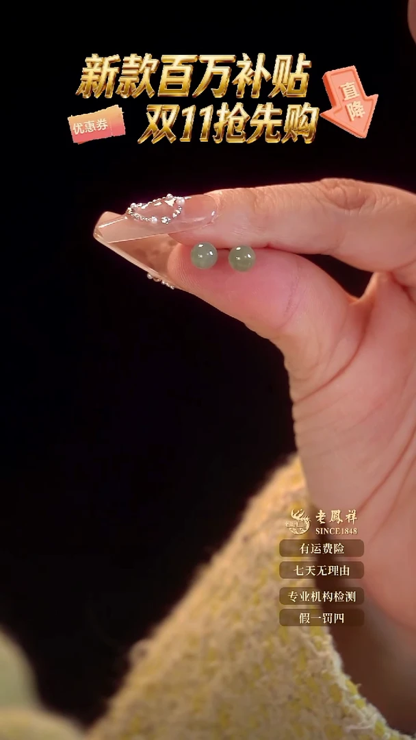 未镶嵌和田玉耳饰2129