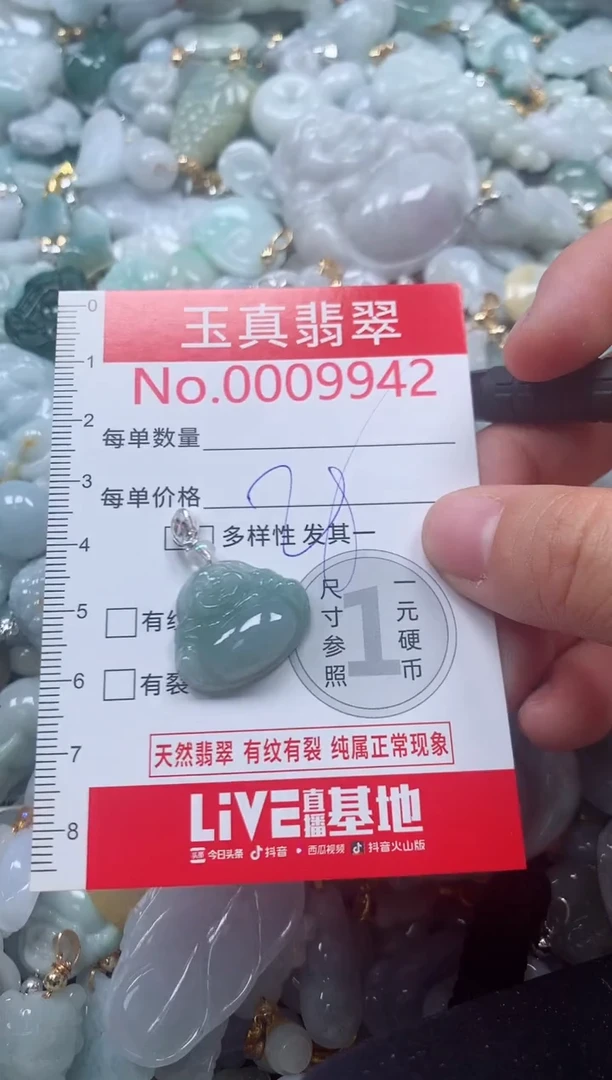 吊坠(不含链)未镶嵌翡翠9942