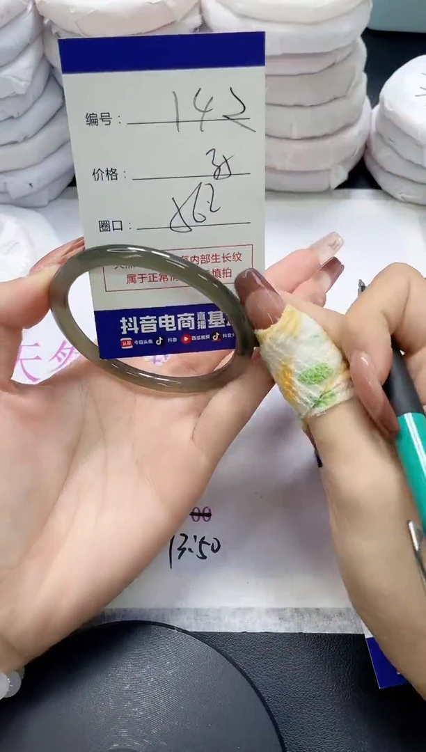 未镶嵌手镯玛瑙/玉髓142