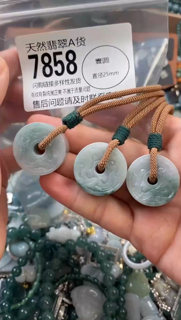 颈饰未镶嵌翡翠多样性发其一7858