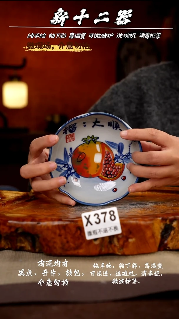 其他WX378新十二器瓷器