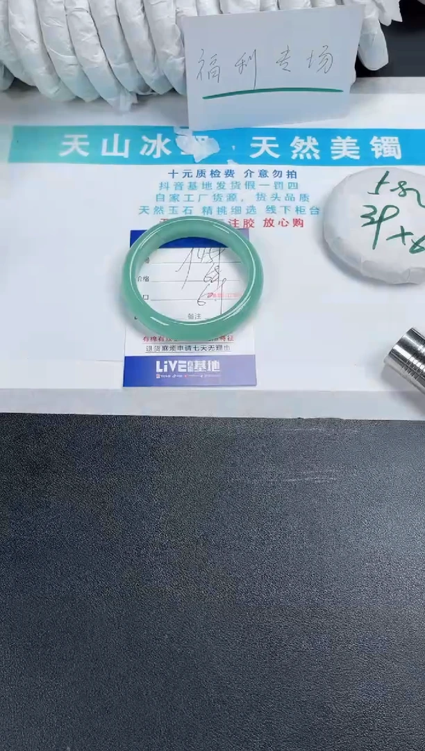 【闪购商品】石英质玉手镯未镶嵌459-60.9