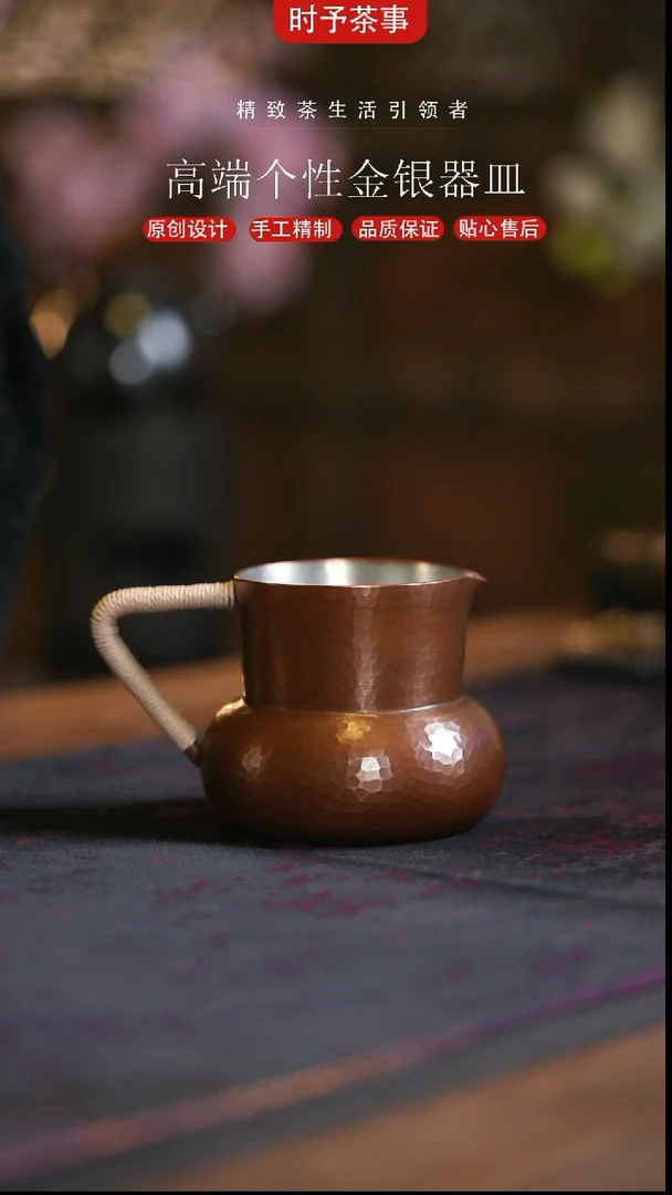 铜制把手公道杯煮茶罐