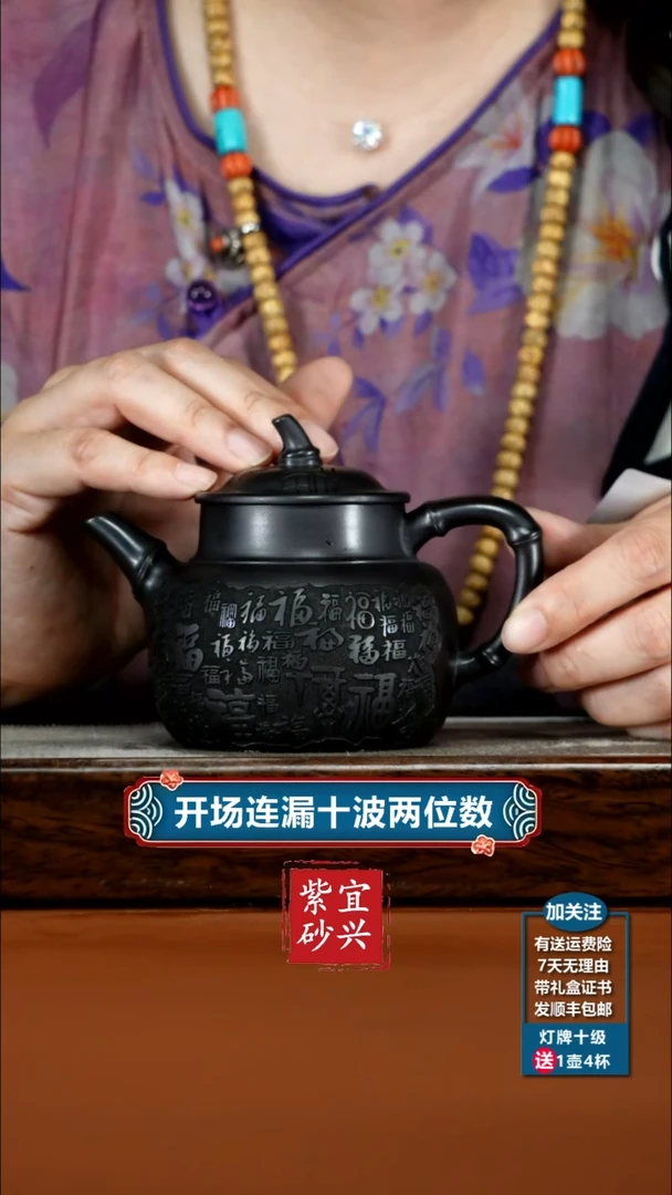 茶壶紫砂石黄百福竹节270cc