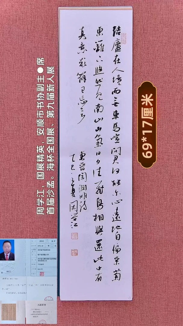 书法146    周老师书法作品